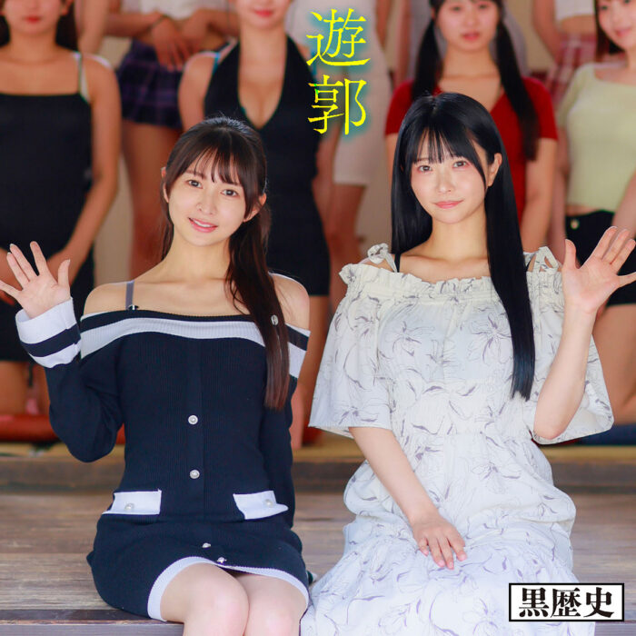 いつき＆あおい【kure053:missav・av01・fc2ppv・tktube・tokyomotion】